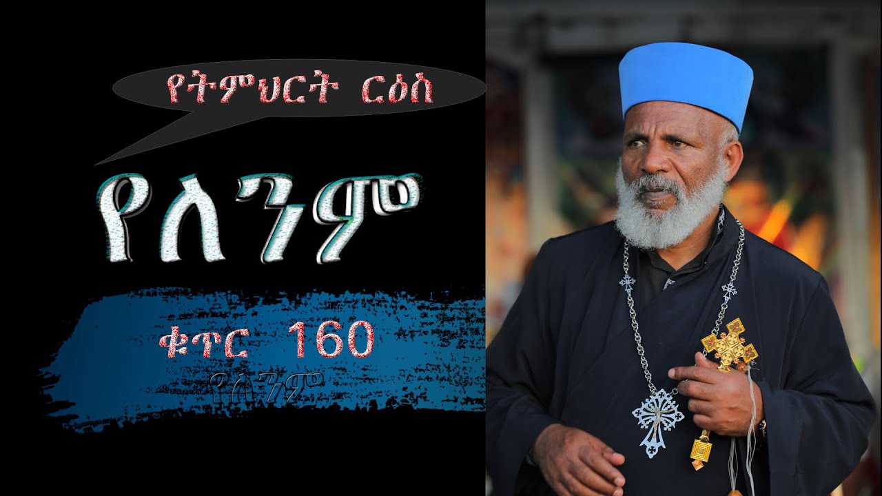 Memeher Girma Wondimu 160  