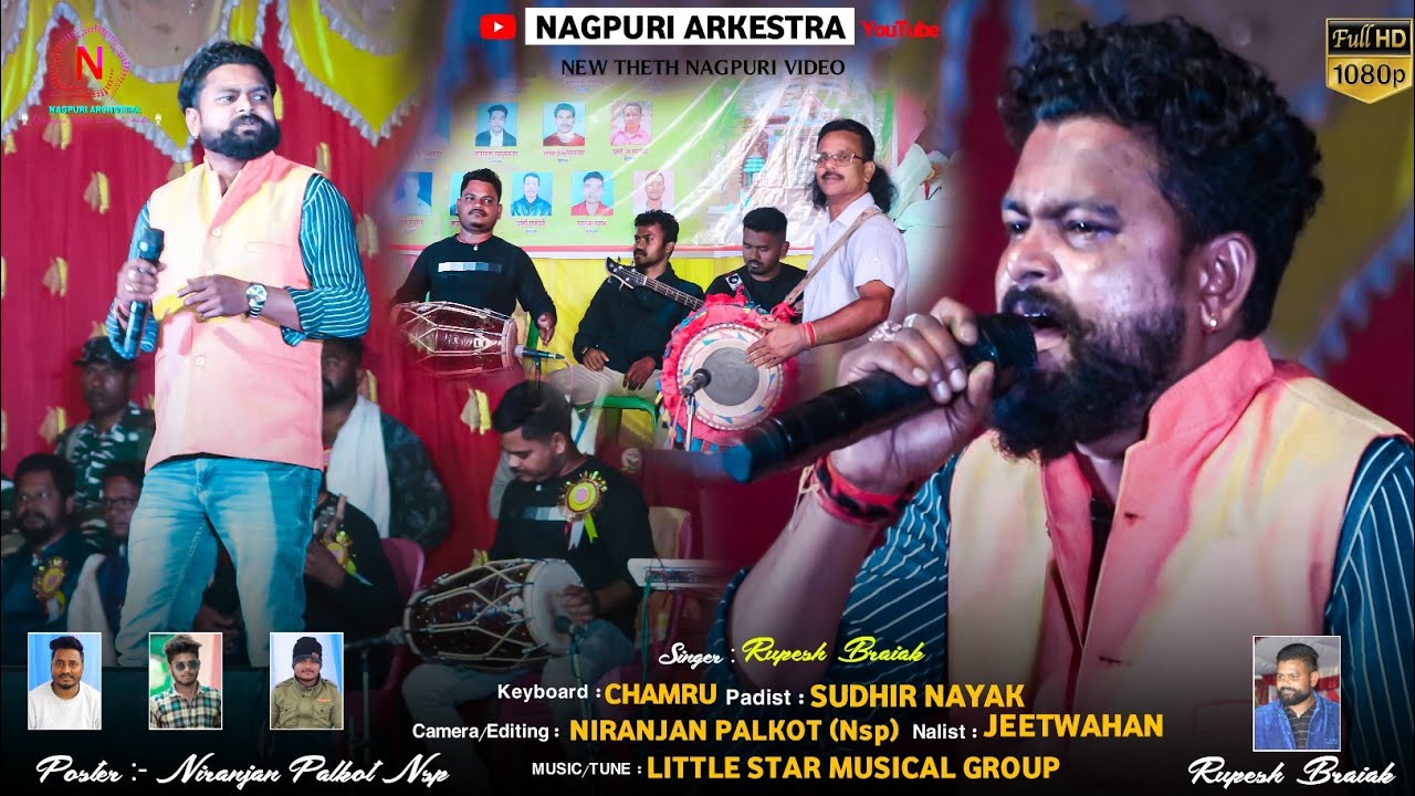 मुडारी गीत | सिंगर रूपेश बड़ाइक | New Mudari Song 2023 | Singer Rupesh Braiak | Mudari Song