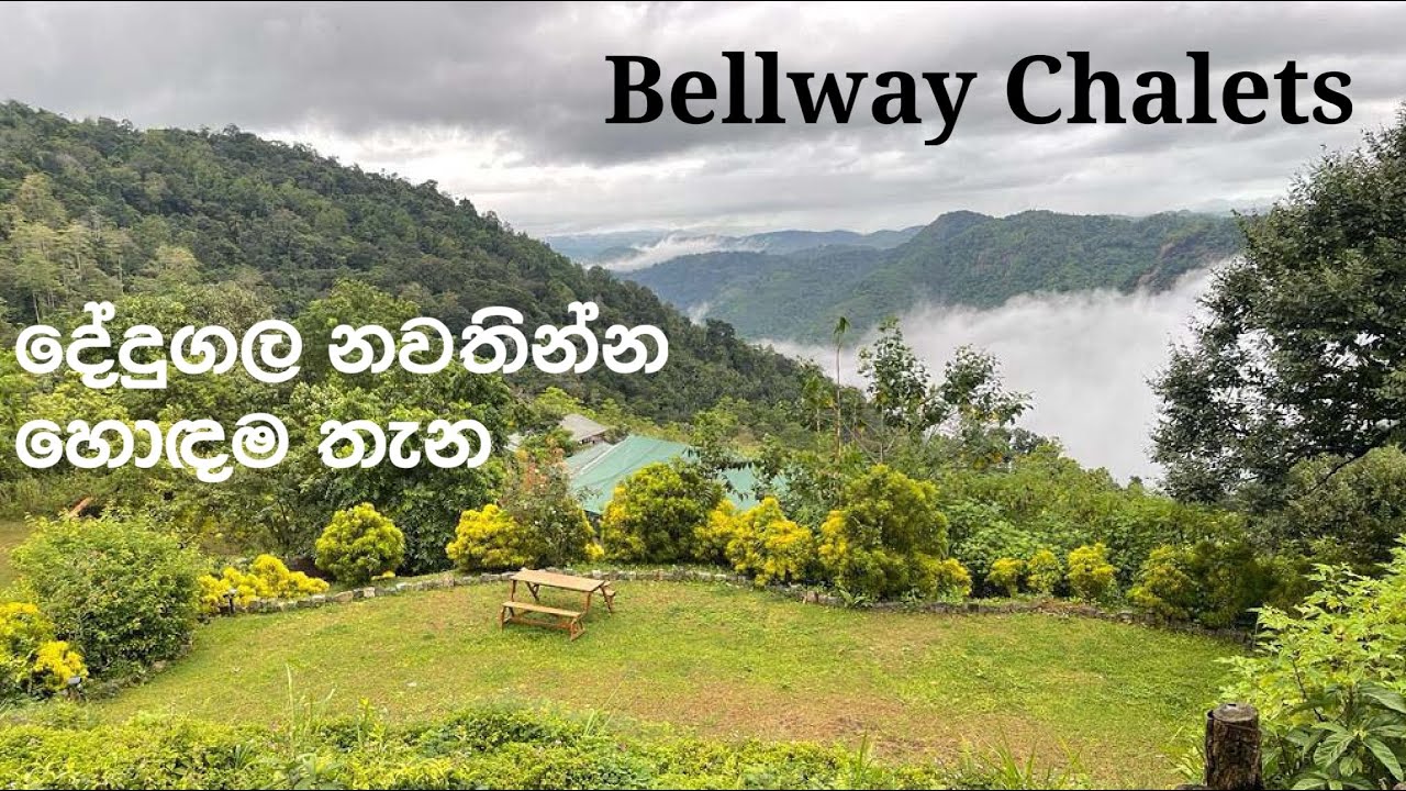 Dedugala | Bellway Chalet |#visitsrilanka  |#hotelsrilanka  |#travelsrilanka