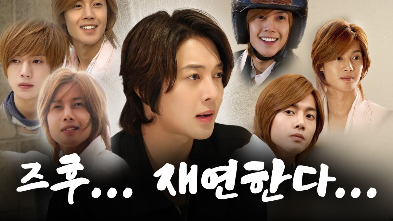 [꽃보다 남자] 즈후... 걸프란... 재연rr한다... 그때처럼rrr...