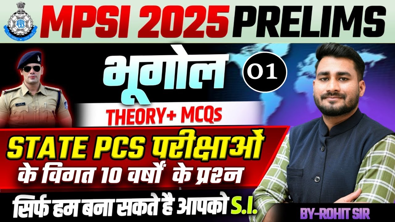 MPSI 2025 PRELIMS GEOGRAPHY MCQ CLASS-1 | MPSI NEW SYLLABUS | TOPPERS TEMPLE INDORE | BY : ROHIT SIR