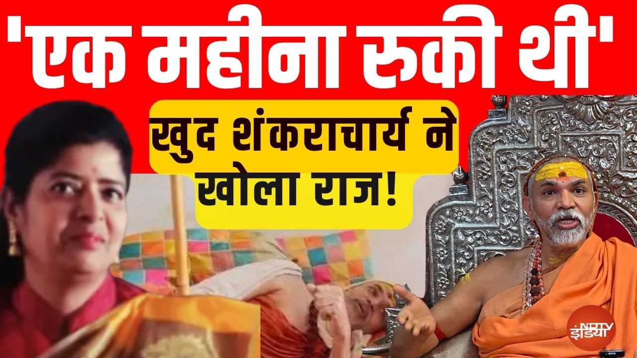 ‘वो एक महीना रुकी थीं...’ खुद Shankaracharya ने खोला राज | Avimukteshwarananda | Bhumika