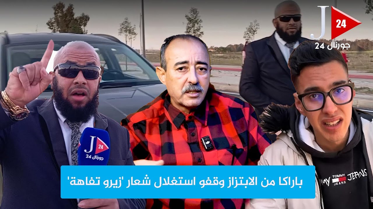 تفالي خرج  عرض في الجمعية  