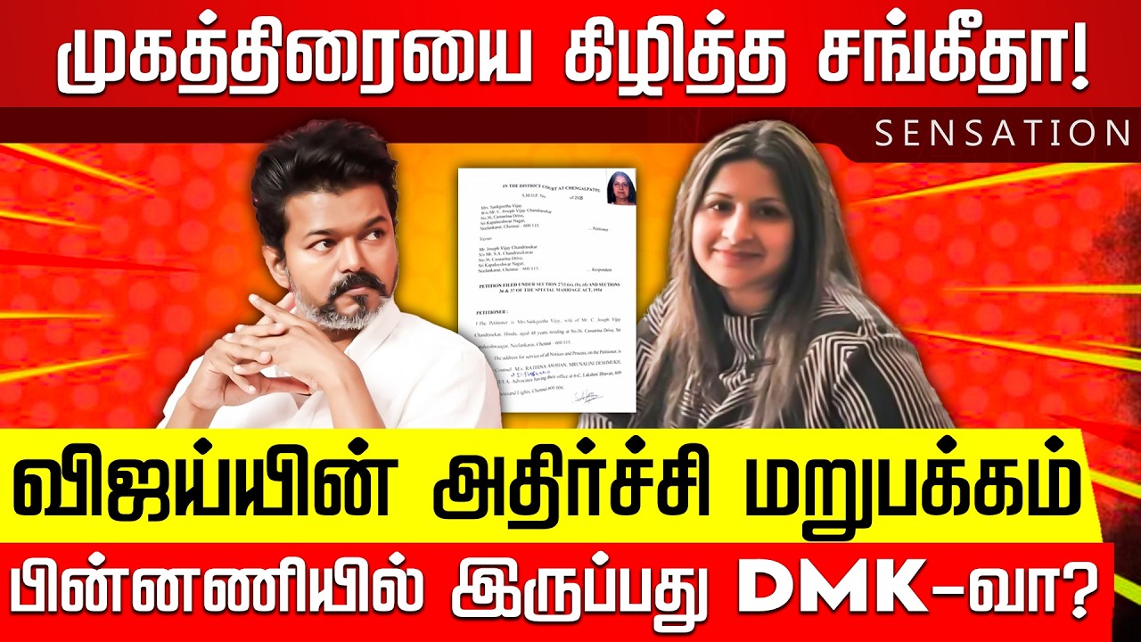 SENSATION | ஓபிஎஸ் திமுகவில் ஊடுருவினாரா? RSS சதியா? கொதிக்கும் திமுகவினர்! TVK Vijay | Nakkheeran