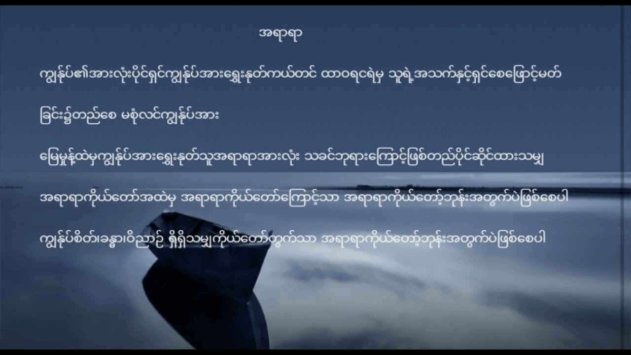 အရာရာ ဆရာစံပီး