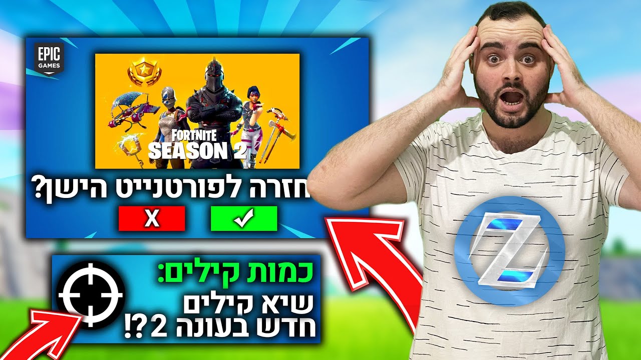שיא קילים חדש בפורטנייט 2 ?! 31 הריגות !