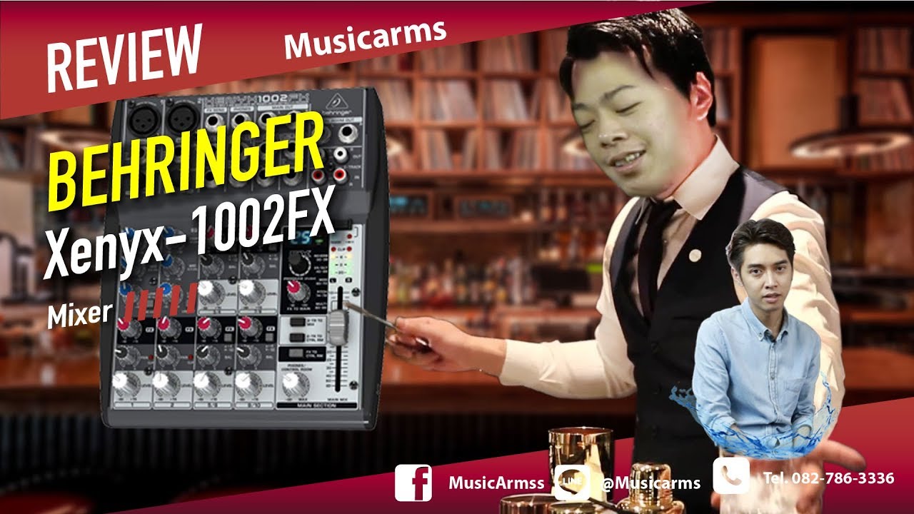 Mixer จิ๋ว แจ๋วทุกแนวเพลง l Behringer Xenyx-1002FX