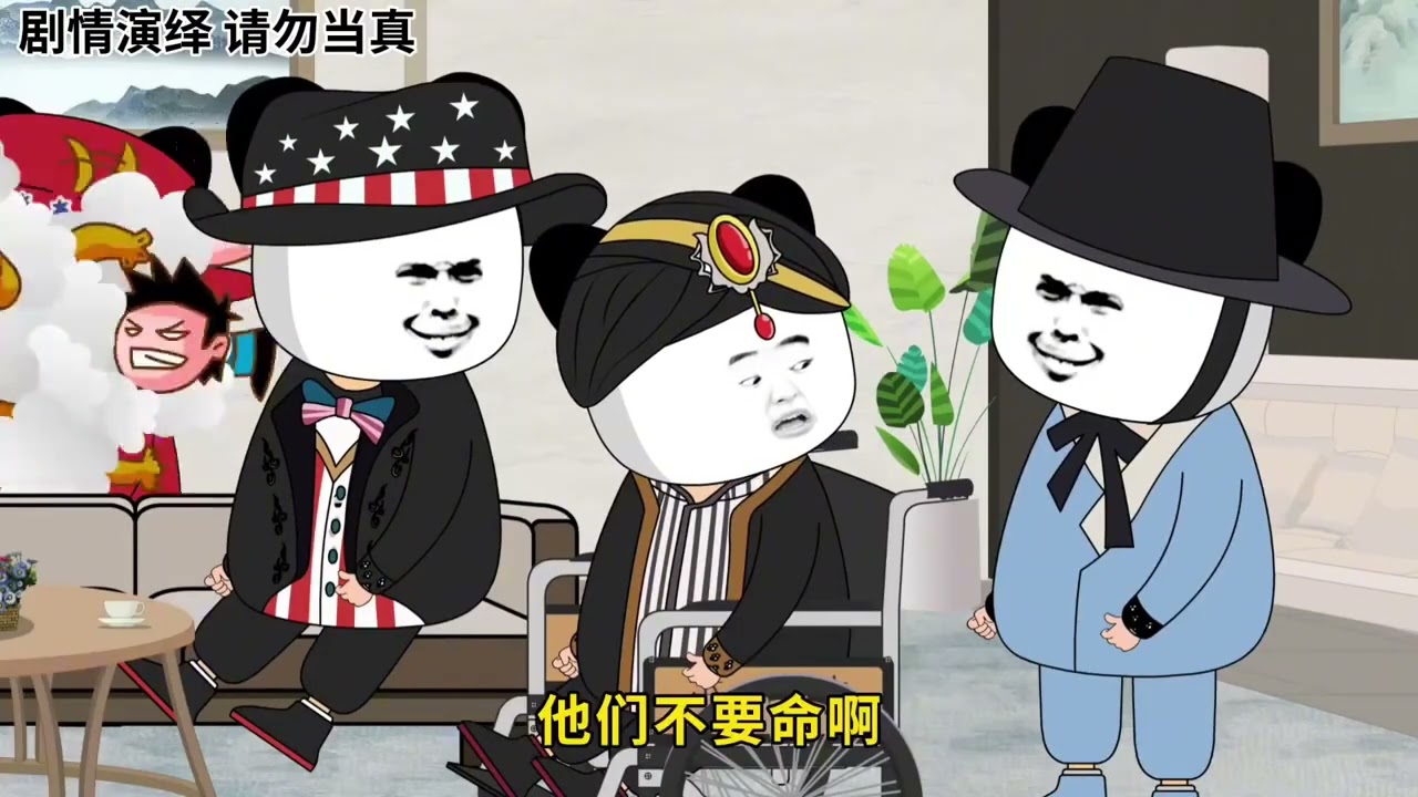 三兒你們還會自卑嗎？#萬萬沒想到 #動畫#二次元#亞洲頻道#看一遍笑一遍