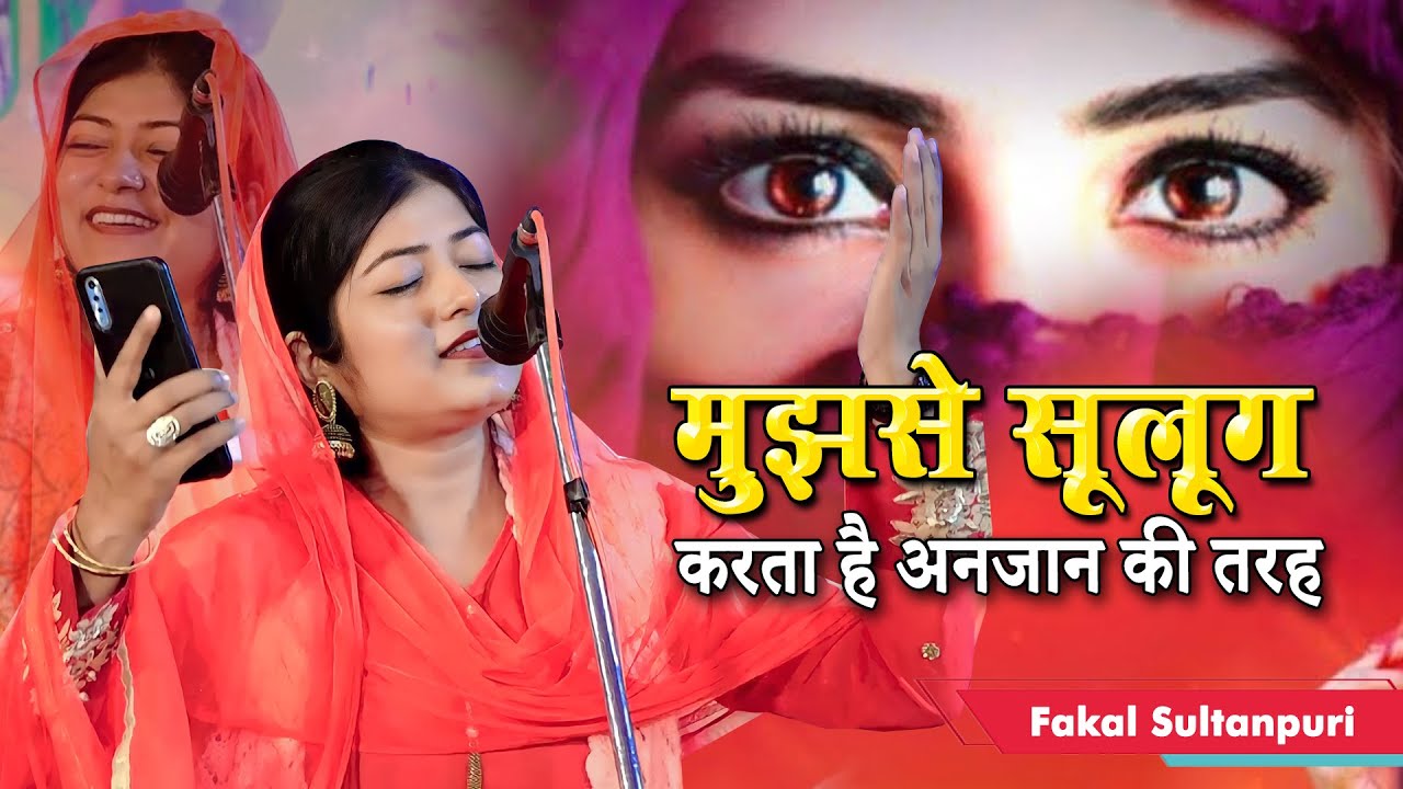 Falak Sultanpuri | All India Mushaira | Pokhar Bhitwa, Itwa | Siddharthnagar 2023