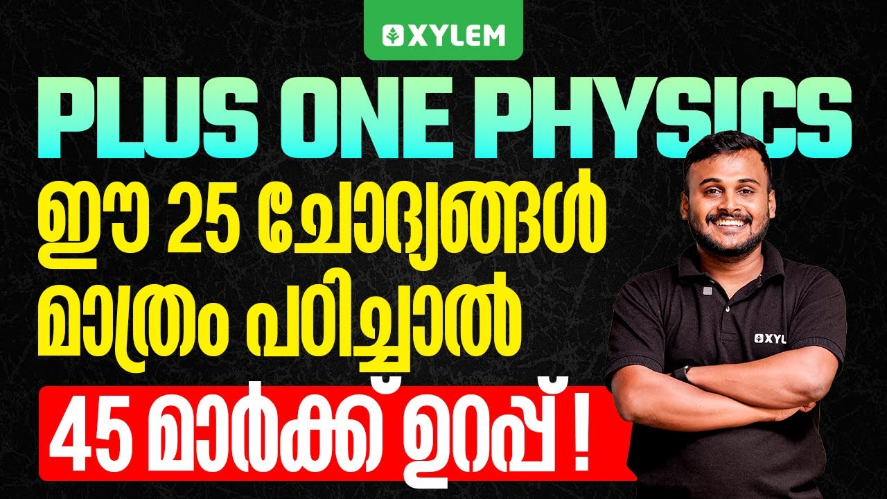Plus One Physics | ഈ 25 ചോദ്യങ്ങൾ മാത്രം പഠിച്ചാൽ 45 മാർക്ക്‌ ഉറപ്പ് 💯 | Xylem Plus One