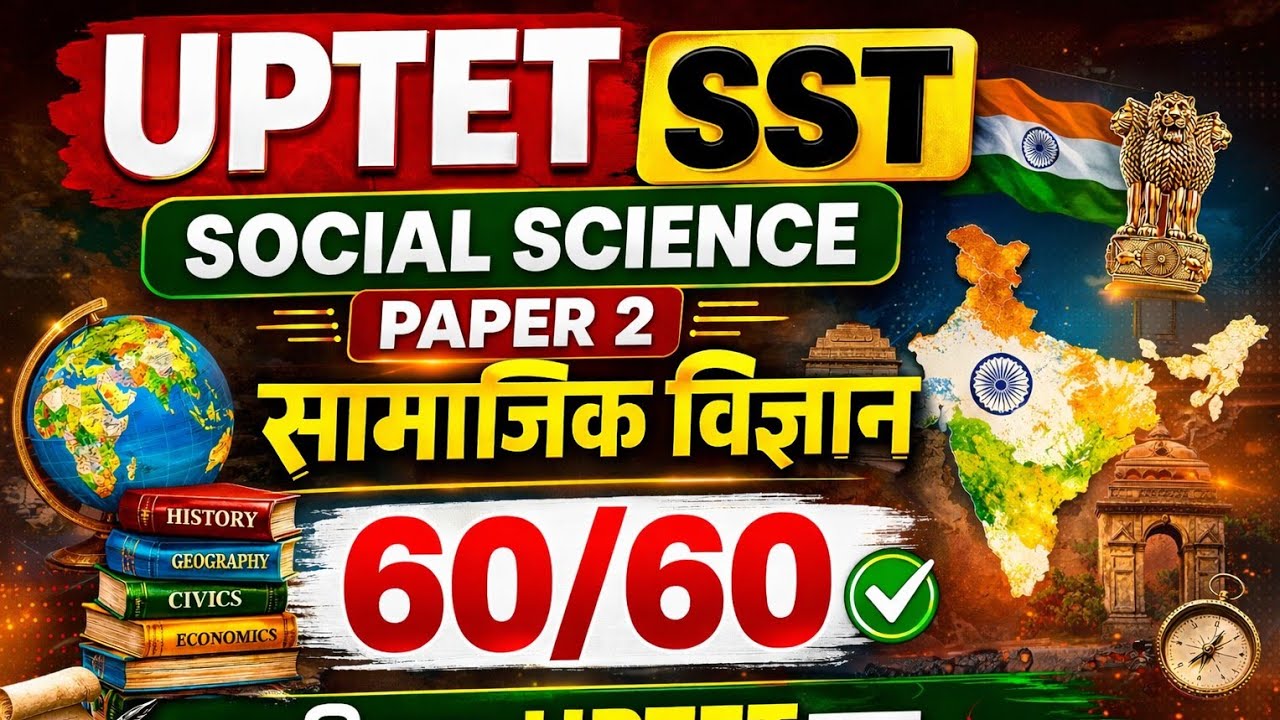 UPTET SST Classes 2026 | UPTET SST Paper2 | UPTET Social Science | UPTET SST Classes by missbablimam
