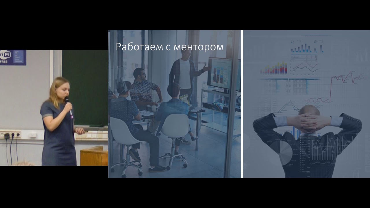 Карьера в бизнес-аналитике