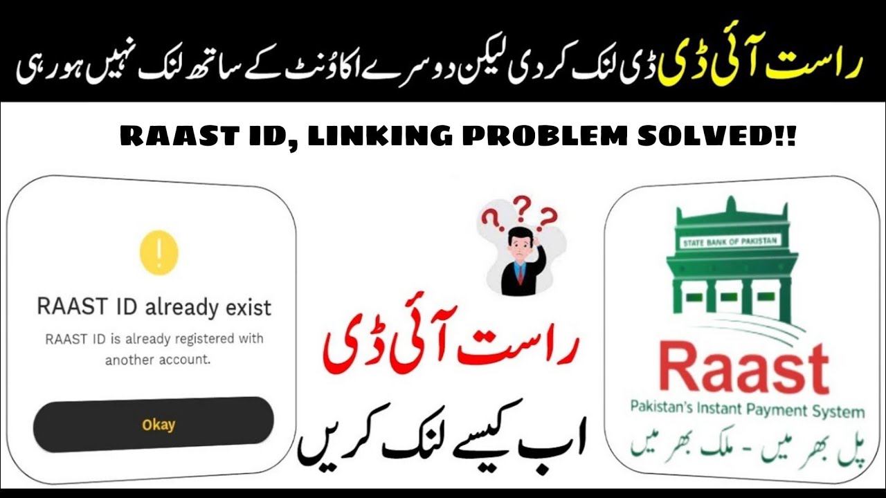 HOW TO LINK RAAST ID | RAAST ID ALREADY EXISTS PROBLEM SOLVED | Unfold Stuff | 2026
