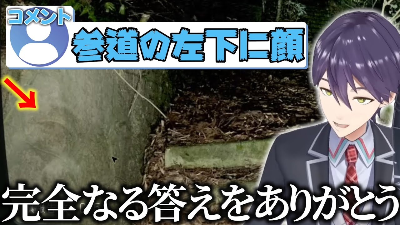 コメント欄を頼りまくる剣持のJSP配信が面白かった件【剣持刀也/にじさんじ/JSP日本事故物件監視協会/切り抜き】