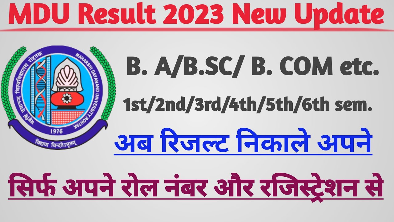 MDU Result 2023 || Mdu Result New Update || Mdu Distance Result ||