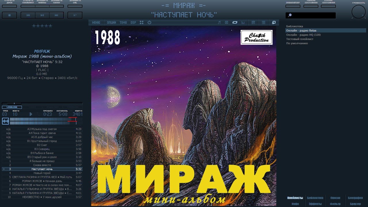 Мираж_№2-1988 - 96k/24b
