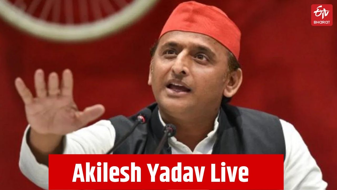 #Live:Akhilesh Yadav  | ETV Bharat