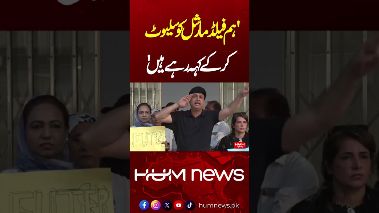 Saluting the Field Marshal: &lsquo;We Say This to Him | Protest Outside PIMS | We Are Tired of This Govt
