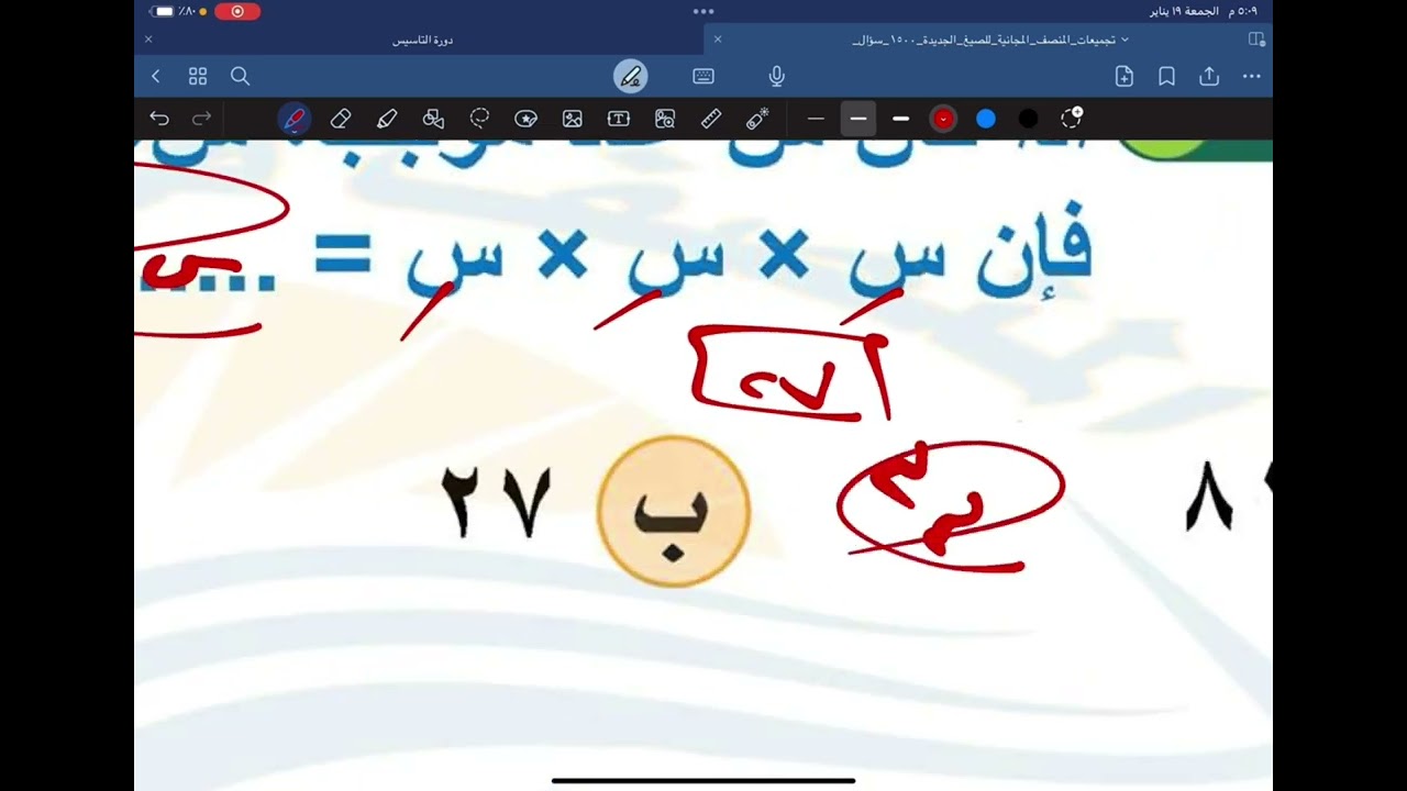 شرح ملف المنصف | الفيديو 24