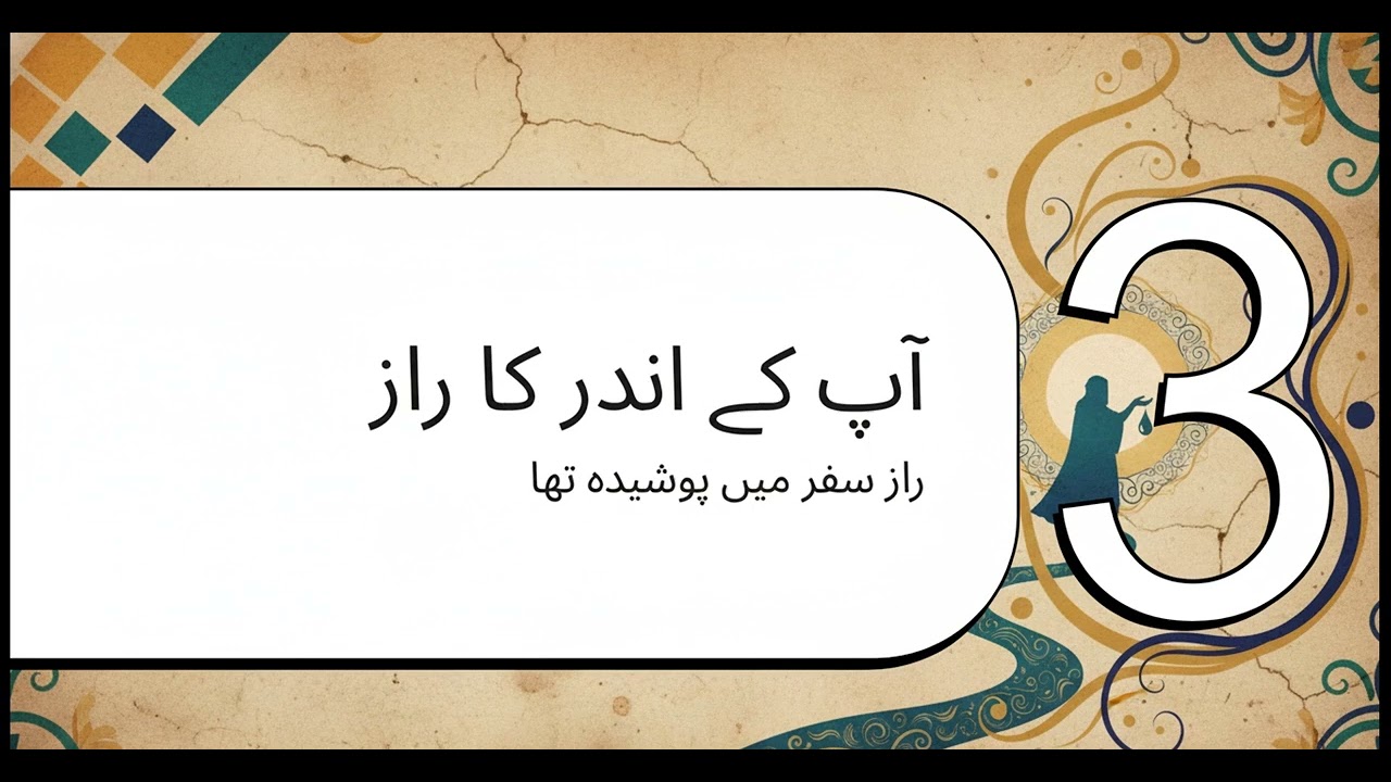 Zehn Ko Pur-Skoon Rakhne Ka Raz 🧠 | Empty Your Mind - Motivational Story | Sunehri Baatein