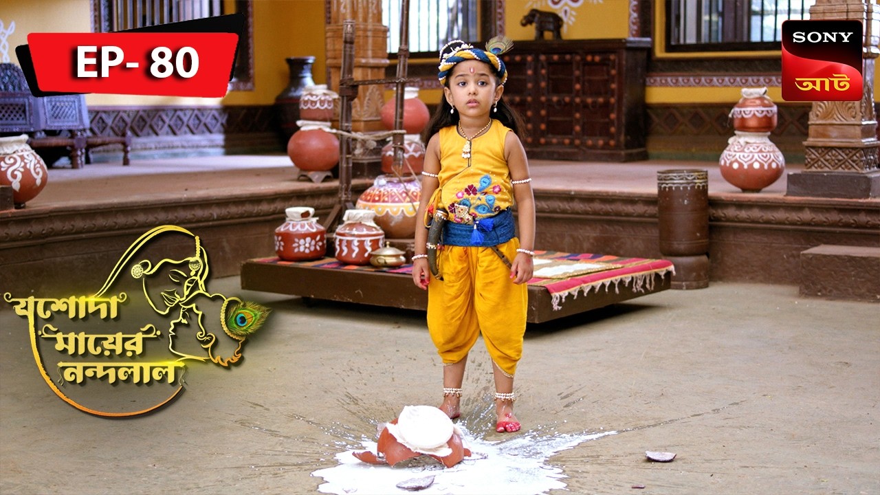 Shraap Na Ashirwaad | Jashoda Mayer Nandalal | Episode 80 | Full Episode