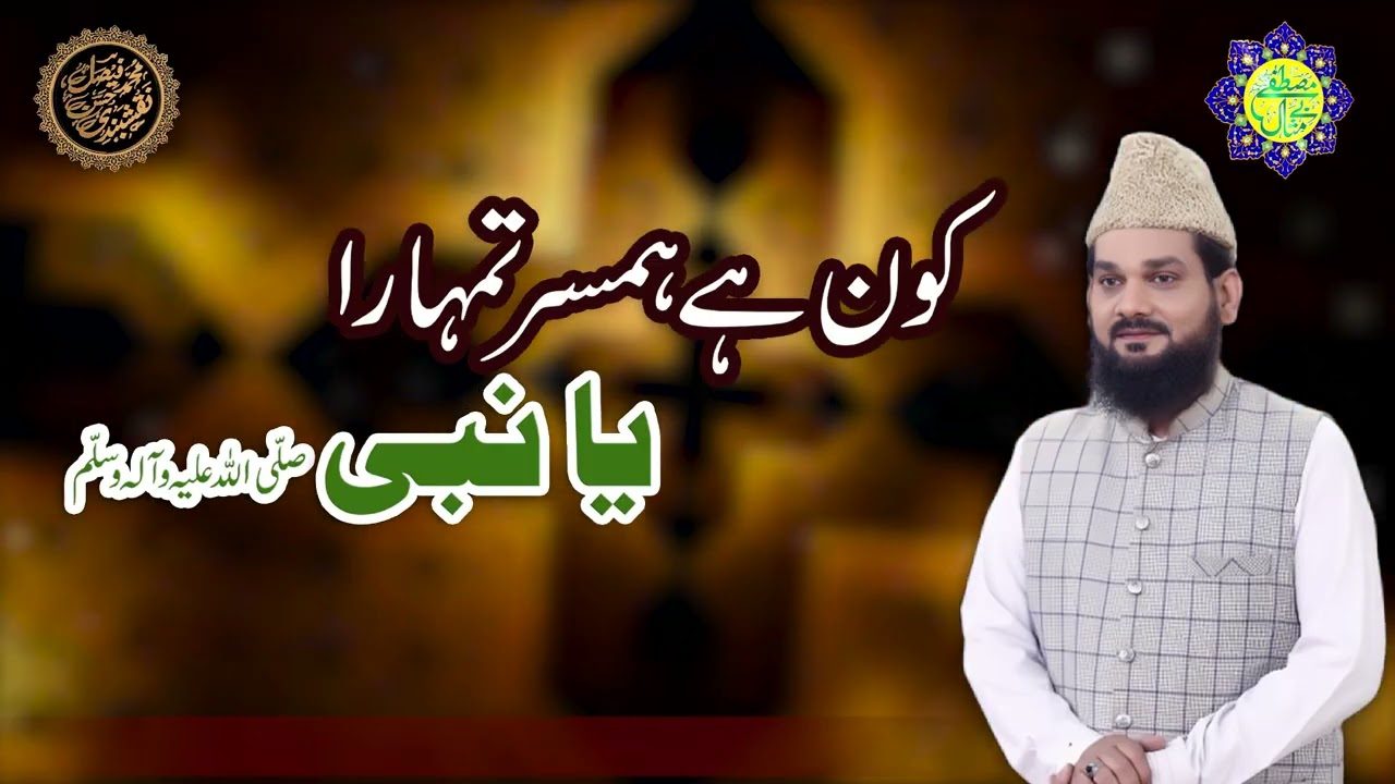 Aapki Furqat Ka Mara Ya Nabi Haji Imdadullah Muhajir Makki
