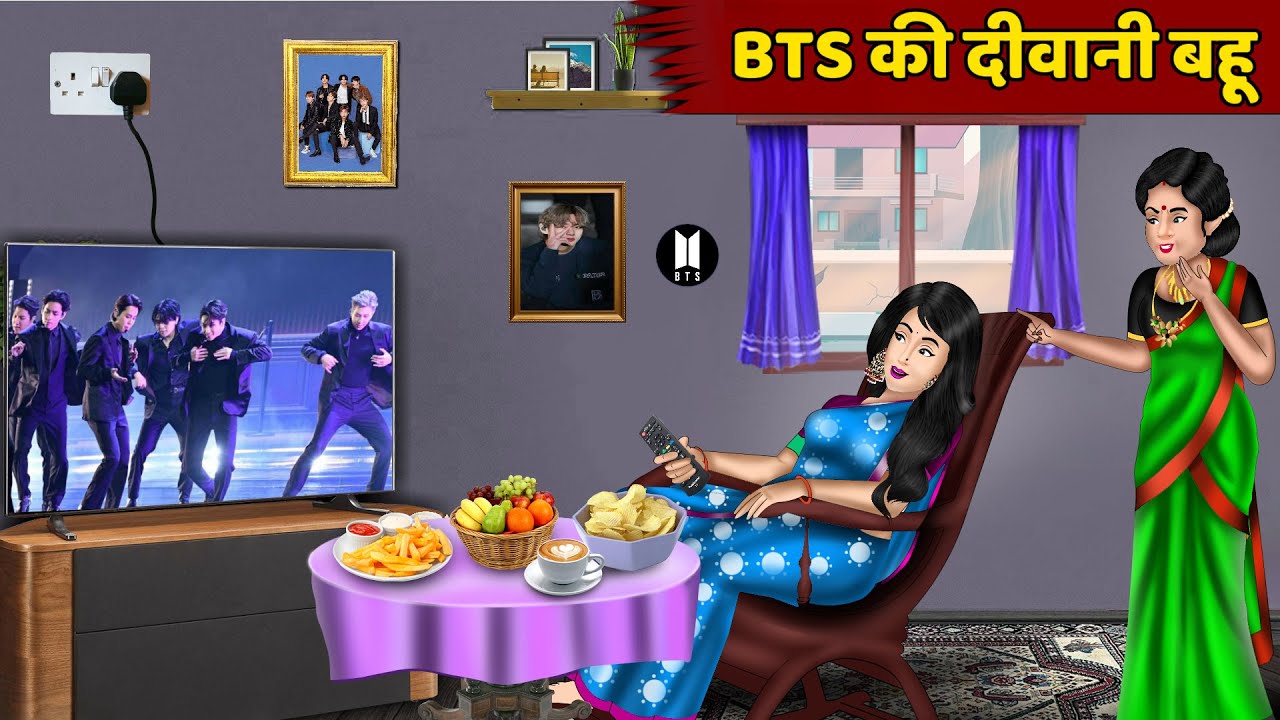 Kahani BTS की दीवानी बहू | Hindi kahaniyan | Moral story in hindi | Saas bahu ki kahaniyan