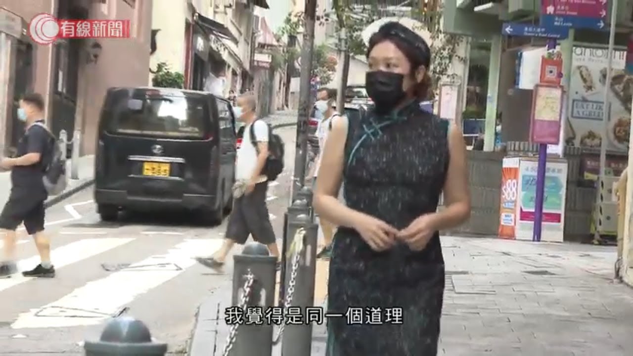 拉近文化 兩代旗袍情 - 20200915 - 香港新聞 - 有線新聞 CABLE News
