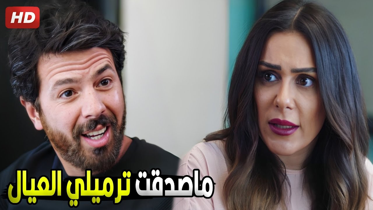 انا مشغول وطالع عيني عشان اوفر مصاريف العيال انتي مبتحسيش | شوف خناقة فريدة و عمر خلصت على ايه