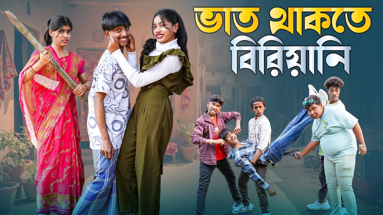 ভাত থাকতে বিরিয়ানি || Vaat Thakte Biriani New Bangla Comedy Natok || Hasem,Ruksona,Serful