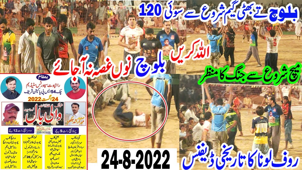 24-8-2022 اللہ کریں بلوچ نوں غصہ نہ آجائے - Faisal Bhatti VS Akhtar Baloch بلوچ اور بھٹی نے تباہی
