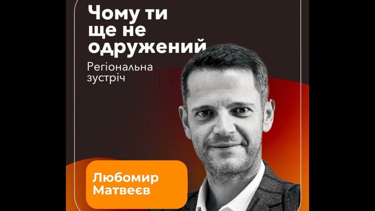 Регіональна зустріч 