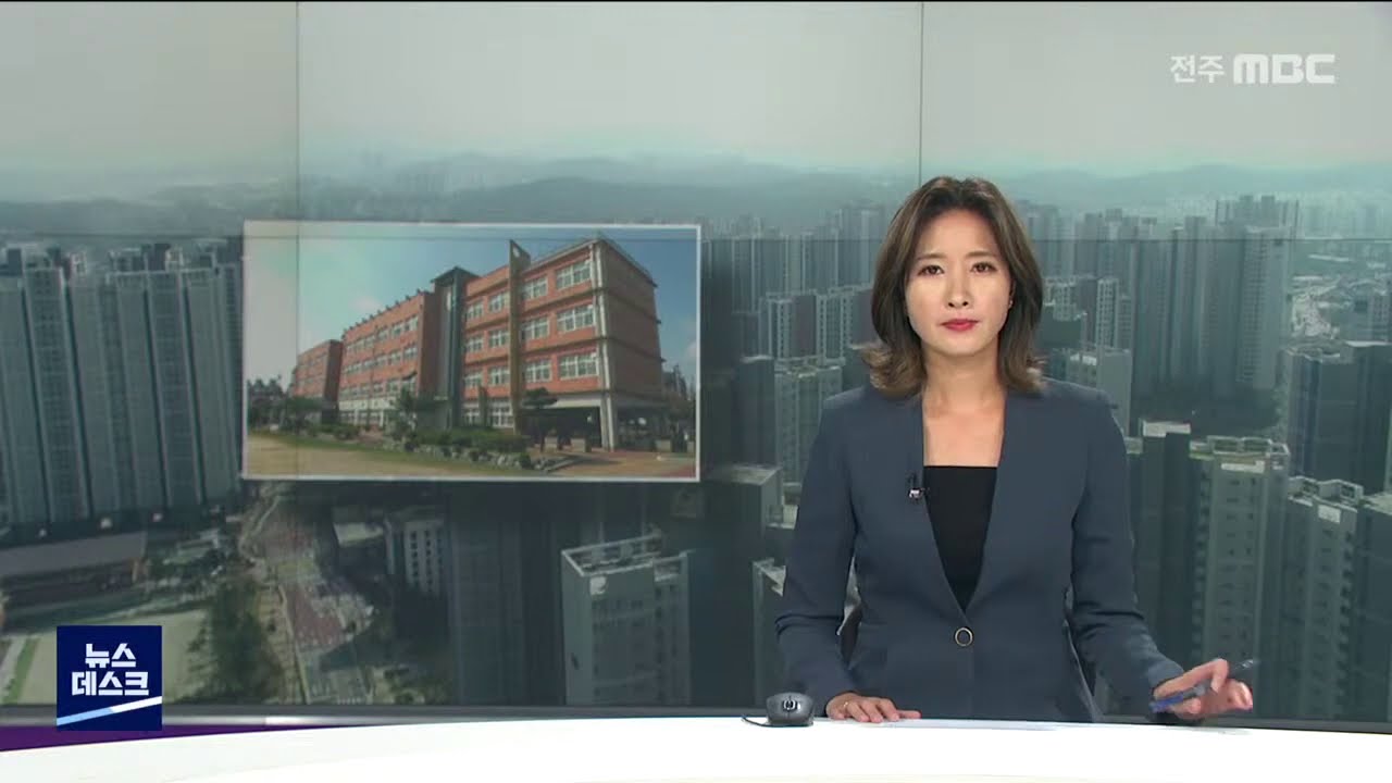 [뉴스데스크] 전라중 에코시티 이전 확정