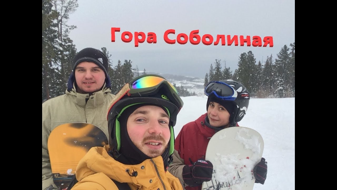 Байкальск - Гора Соболиная