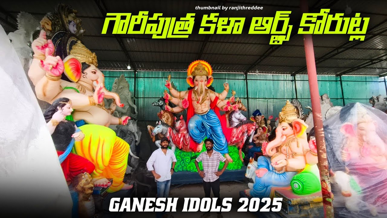 Sri Gowriputra Kala Arts Korutla Ganesh Idols 2025 | Korutla Ganesh Videos 2025.