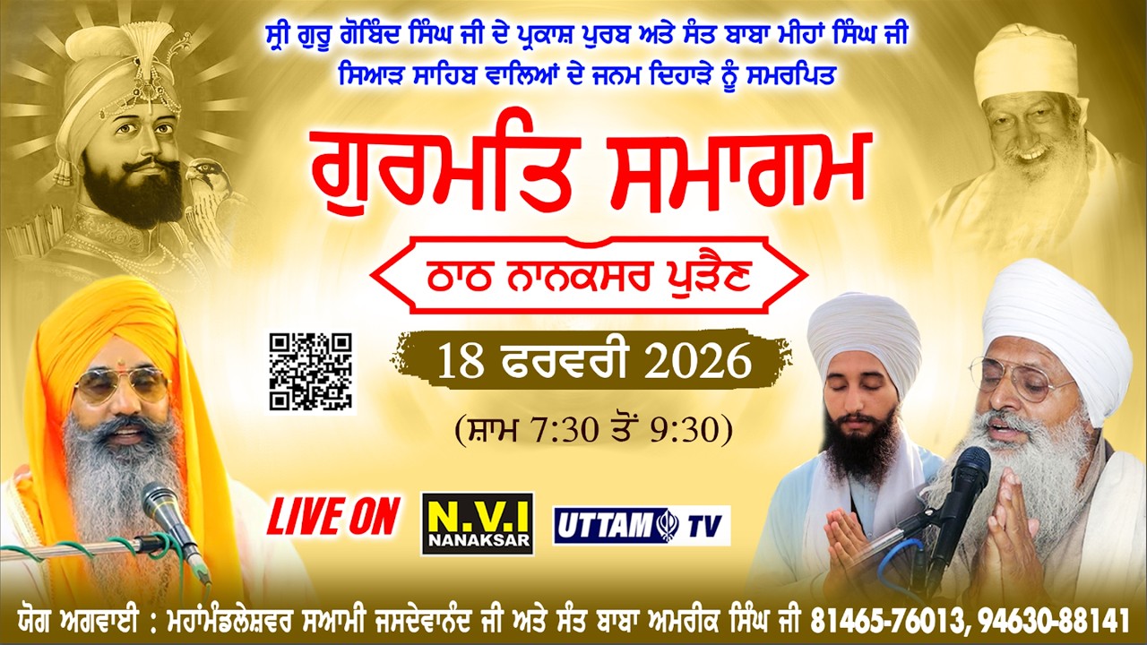 Live🔴 Parkash Purab Sri Guru Gobind Singh Ji | Nanaksar Purain | 18 Feb.2026 | Sant Amrik Singh Ji