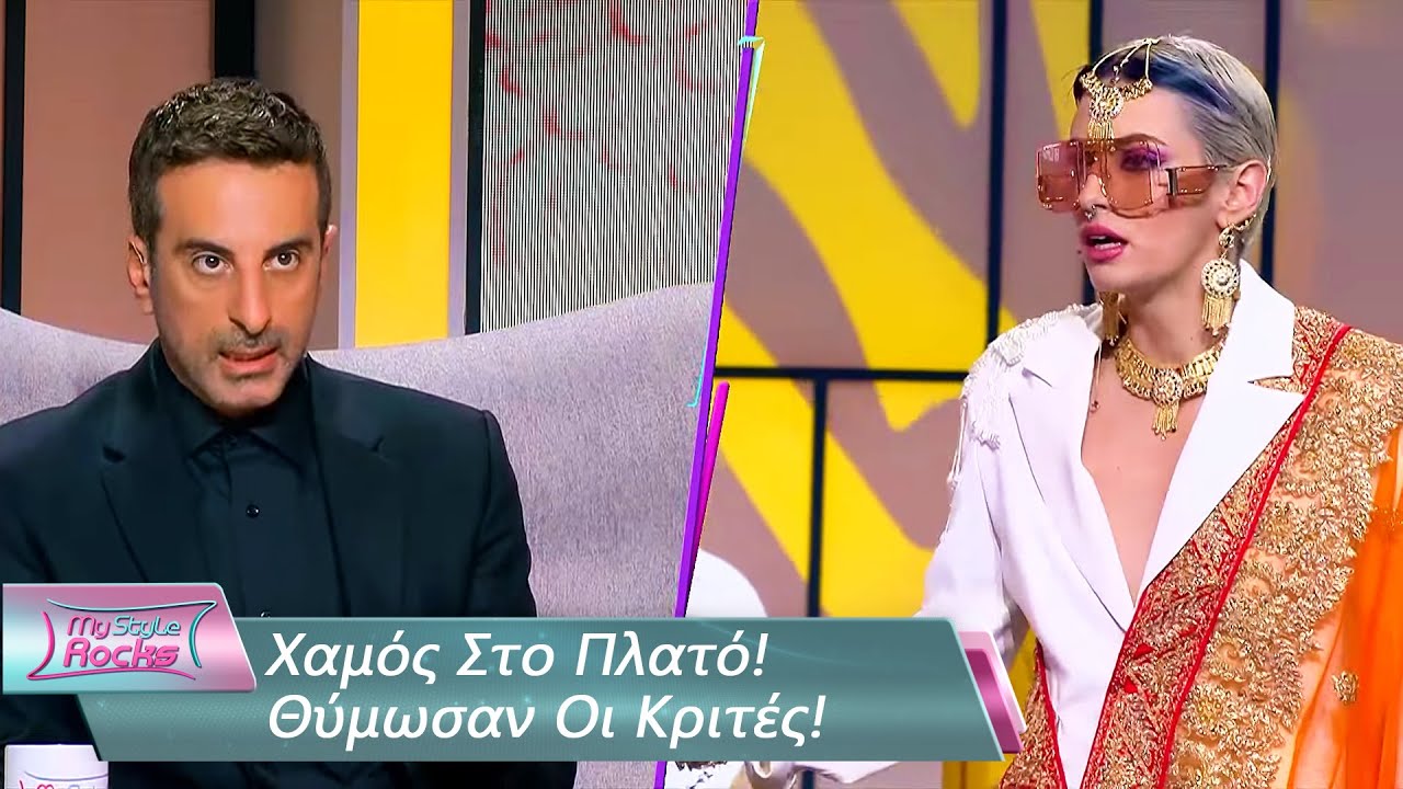 Χαμός Στο Πλατό! Θύμωσαν Οι Κριτές! | Επεισόδιο 54 | My Style Rocks 💎 | Σεζόν 5
