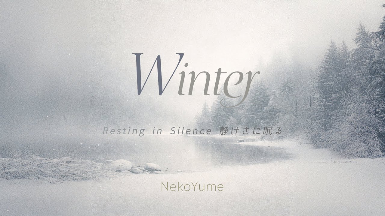 Winter — Resting in Silence · 静けさに眠る (Full Album, 42 Minutes) |  | Calm LoFi Songs for Rest & Sleep