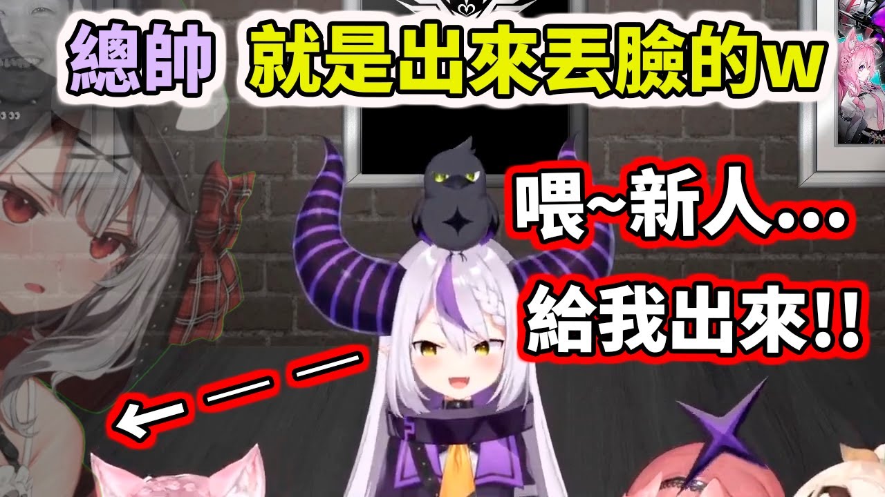 【hololive】６期生初次集結！開場超遜～真的很６期www【La+ Darknesss／鷹嶺ルイ／ 博衣こより／沙花叉クロヱ／風真いろは】 【VTuber中文】