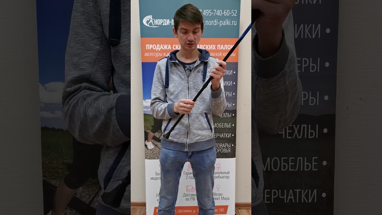 Как фиксировать скандинавские палки и что делать, если палки не фиксируются?