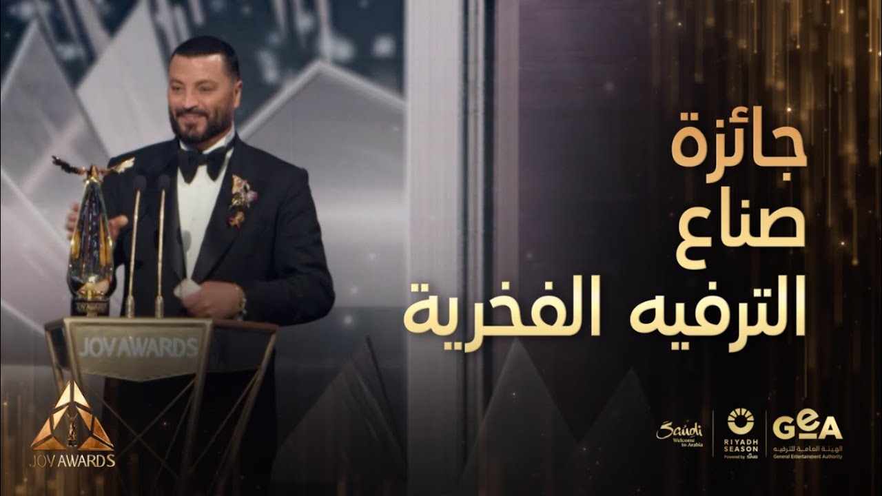 جوي أوورد | رسالة معبّرة من المصمّم اللبناني العالمي زهير مراد بعد جائزة صناع الترفيه الفخرية