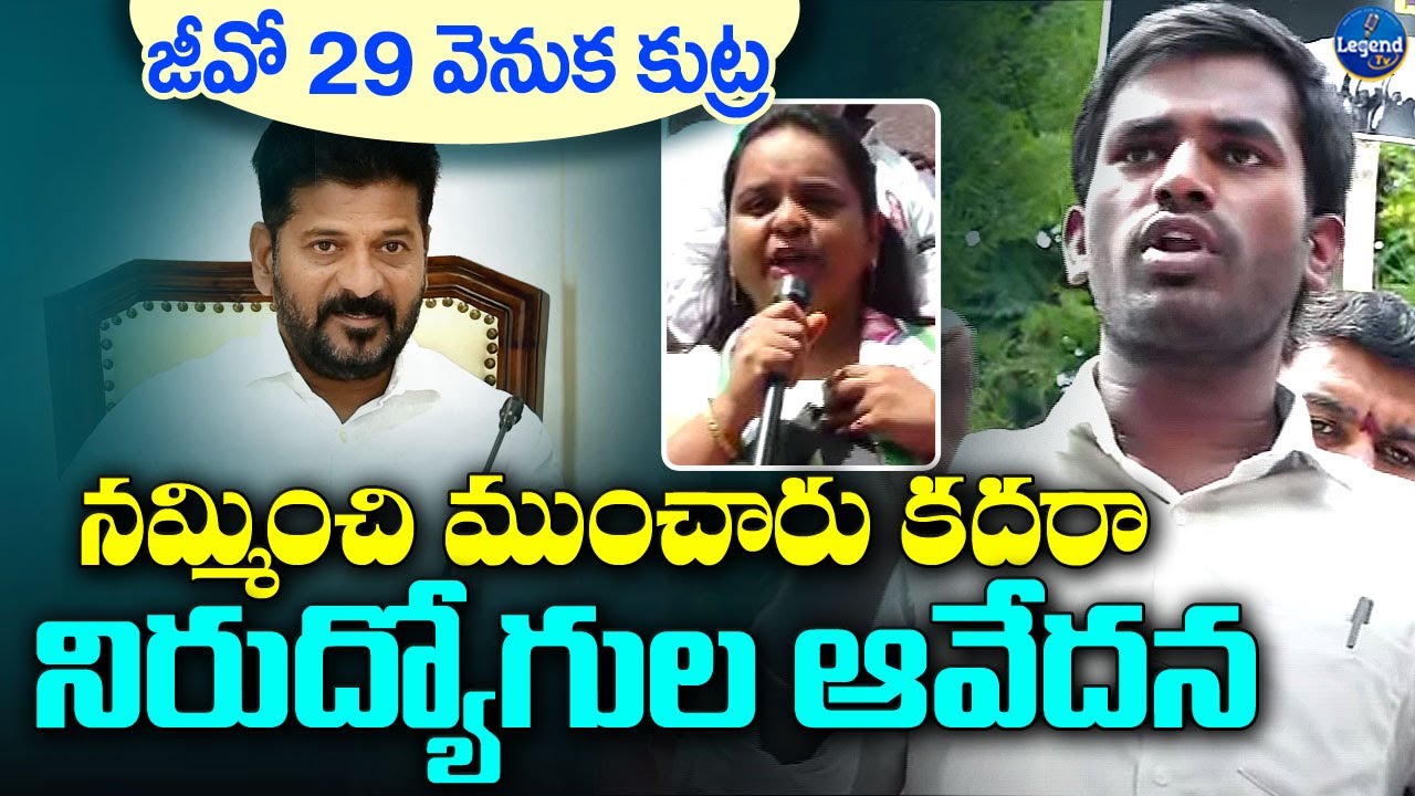 Group 1 Aspirants Emotional Comments || CM Revanth Reddy || LegendTv