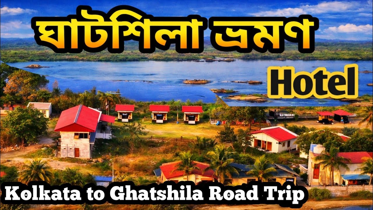 Kolkata To Ghatshila By Car | Ghatshila Hotel | Ratmohona Inn | Ghatshila Tour 