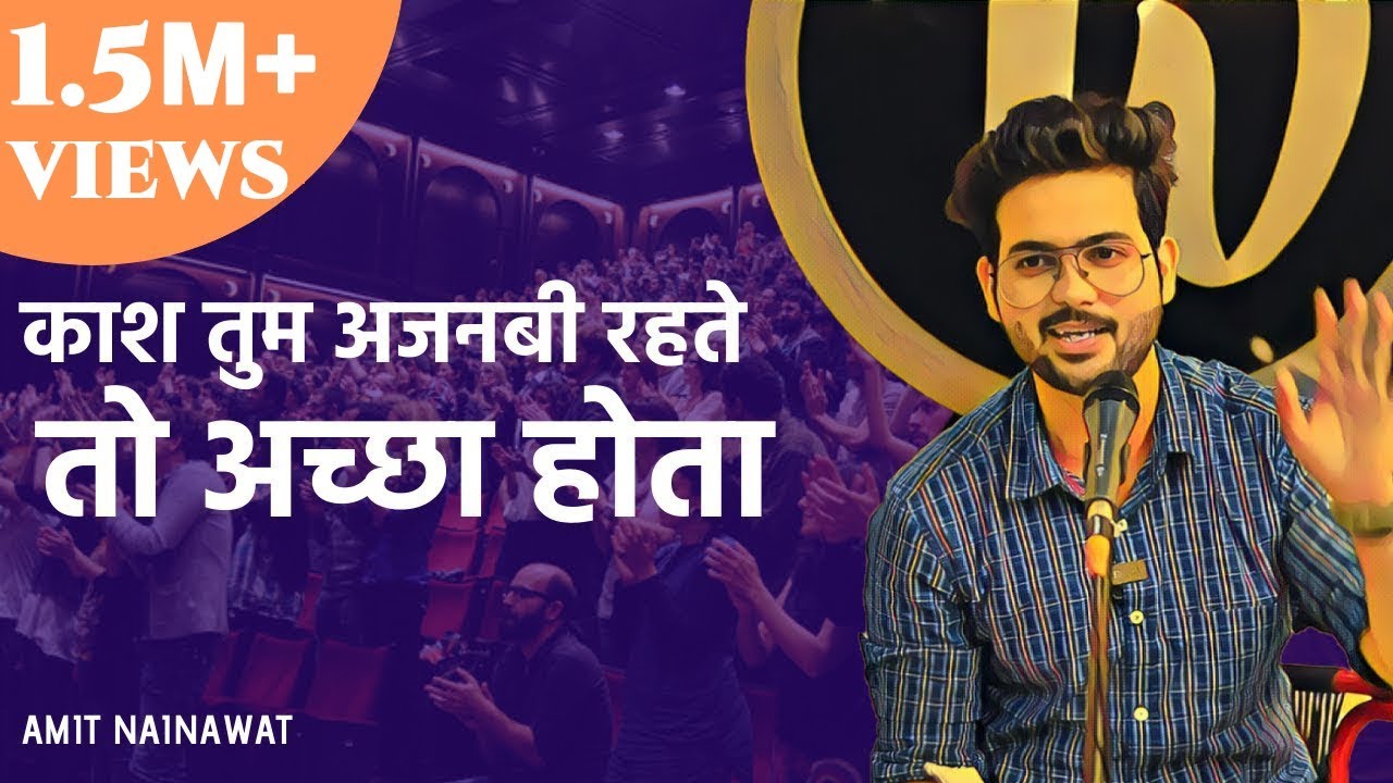 Kaash Tum Ajnabi Rehte to Achaa Hota By Amit Nainawat | Hindi Poetry  | Wordsutra Open Mic