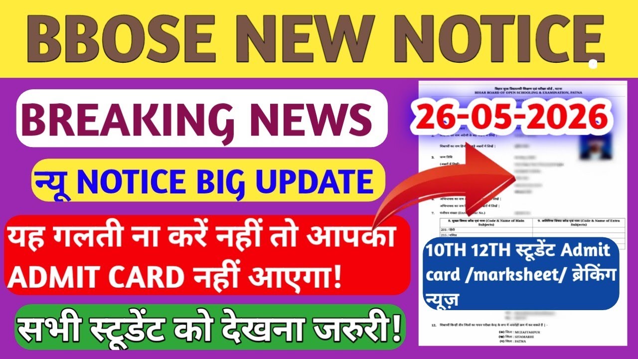 BBOSE NEW NOTICE TODAY 🔥🔥- BIG BREAKING NEWS TODAY|| BBOSE LATEST NEWS TODAY