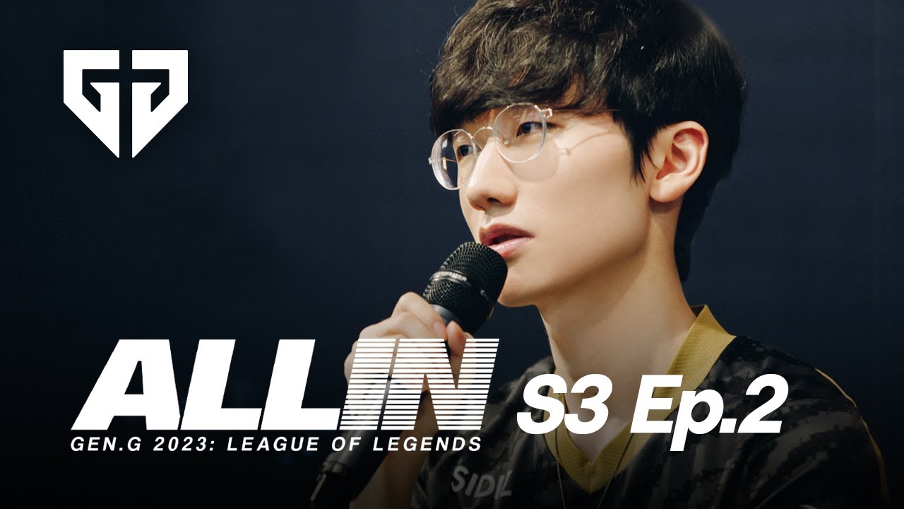 ALL IN | S3 EP.02 엔진