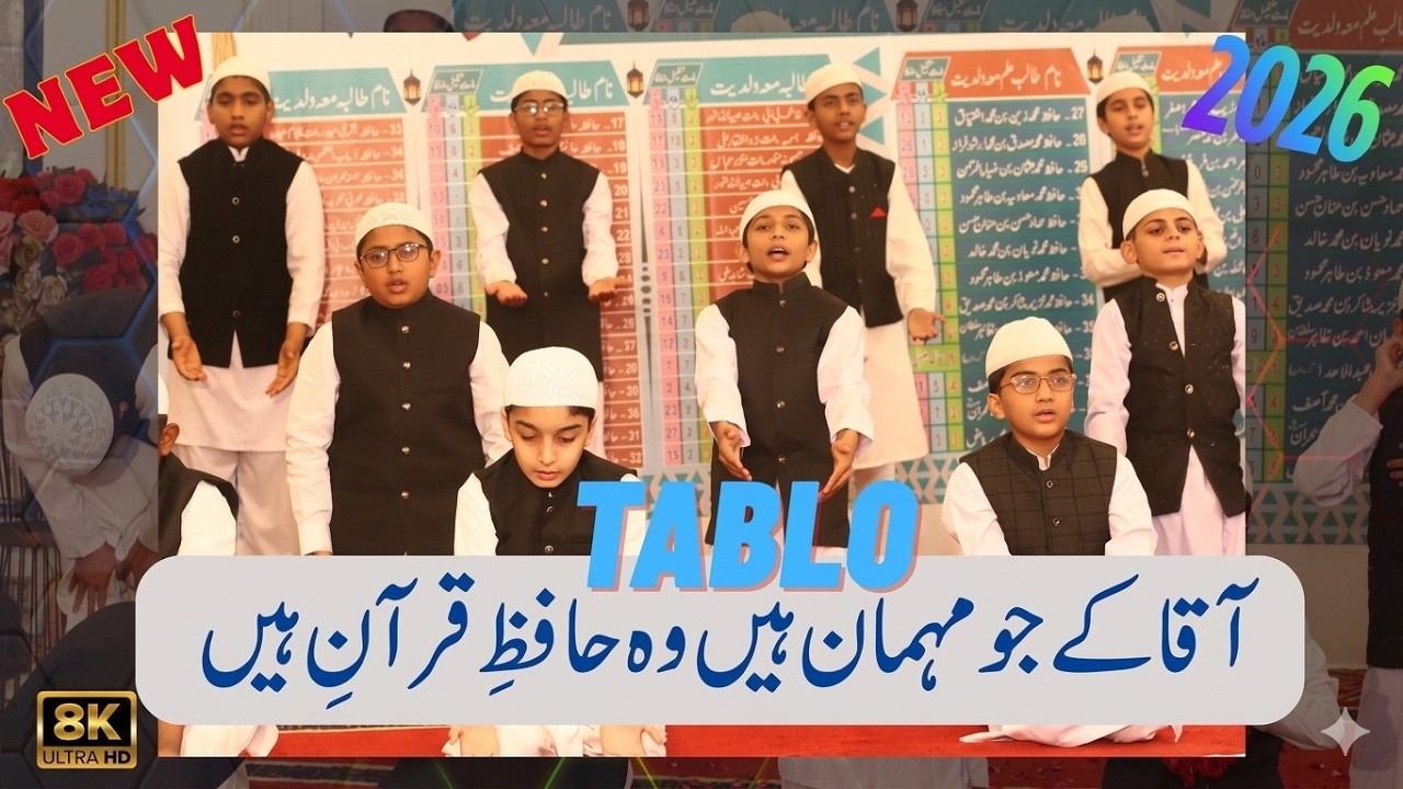 Tablo: Aaqe Ke Jo Mehman Hain ye Hafiz e Quran Hain Anuual Function :2026