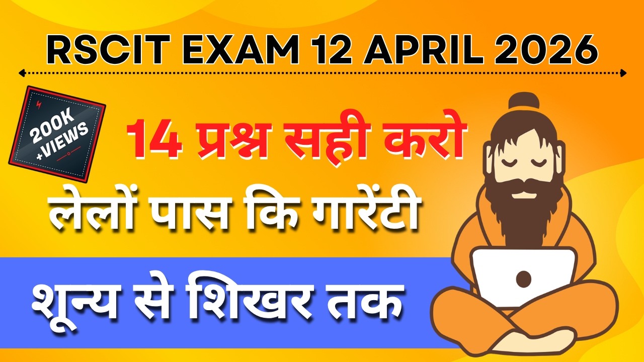 RSCIT Exam important question 2025 Rscit exam Most important Questions 2025 Rscit Paper Leak 14 Dec.