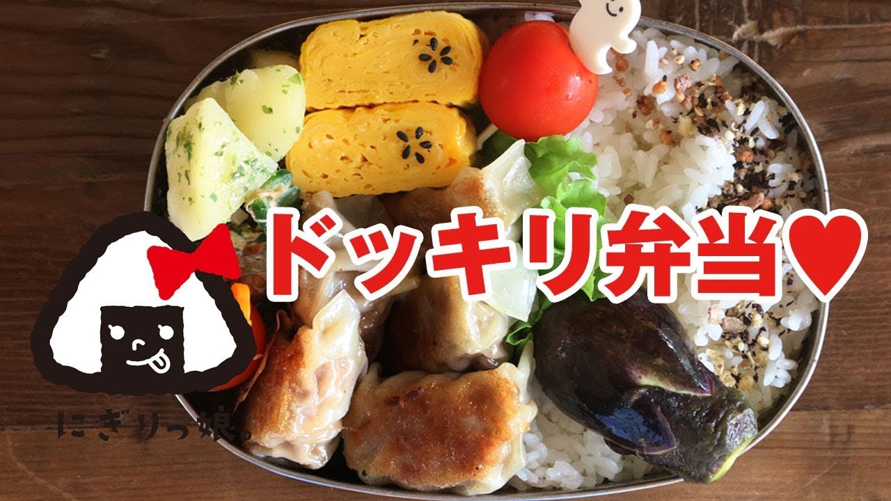 【お弁当作り】何が違うかな？ドッキリ弁当 obento 【旦那弁当】#425