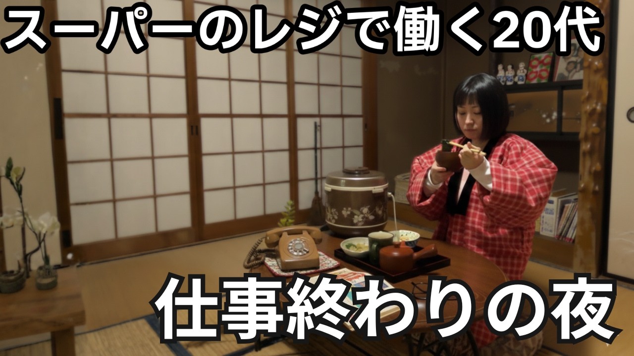 【築60年家賃2.5万円】いなり餅を食べただけの静かなひとりの夜